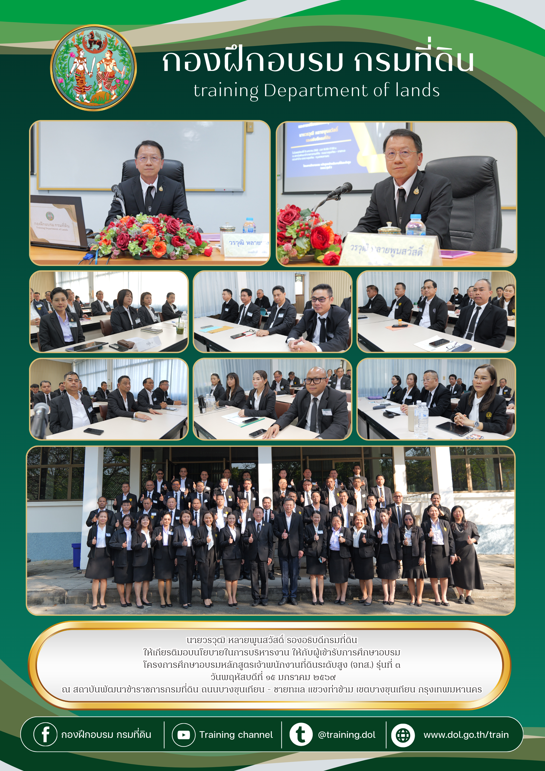 แผ่นปชสพ (16).png