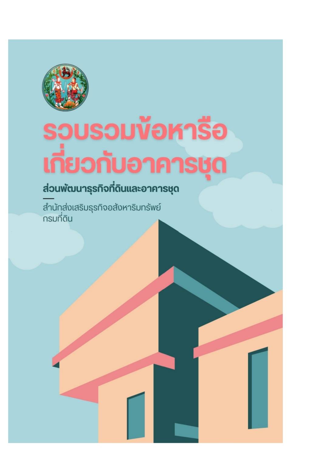 หนังสือ 10