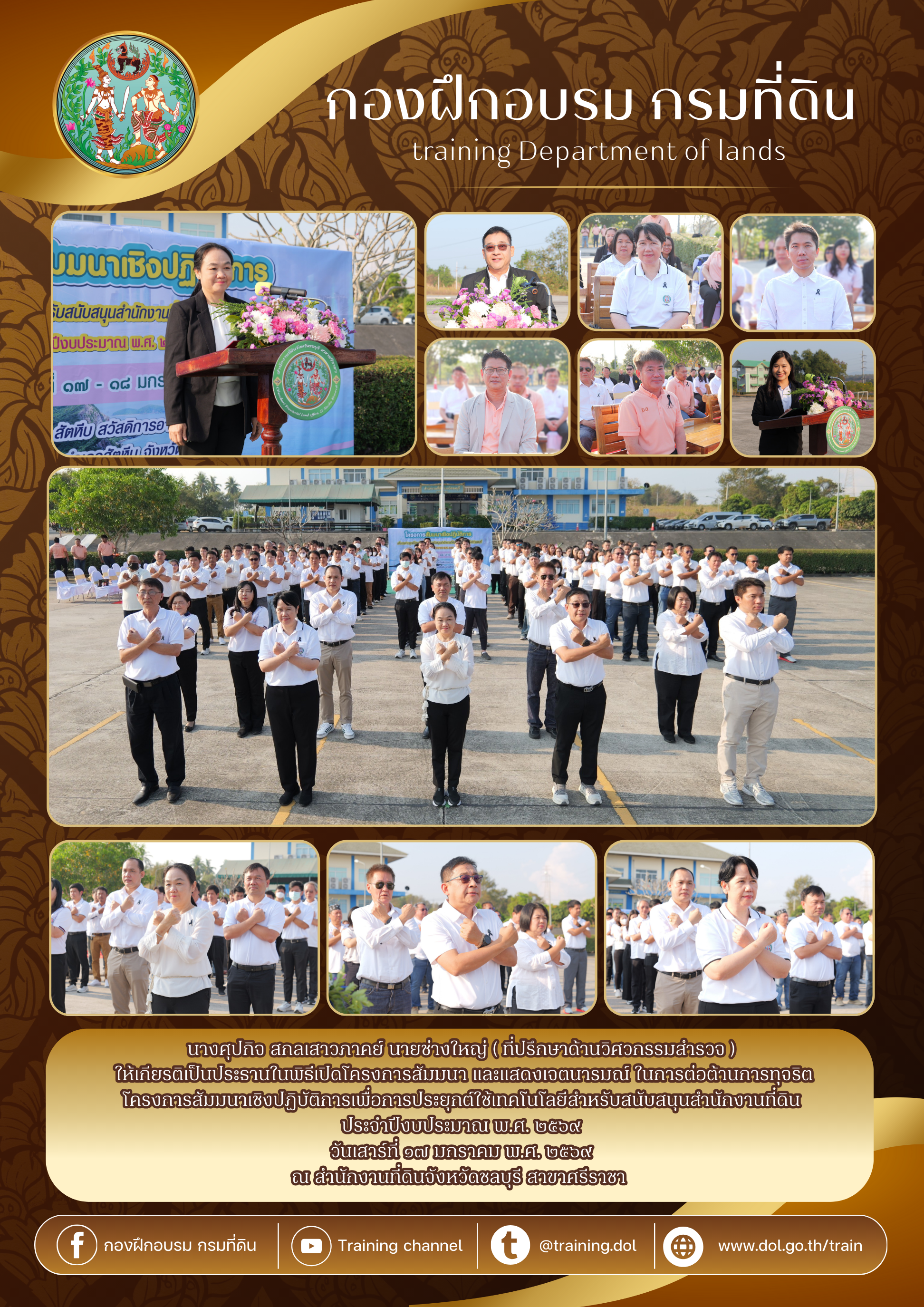 แผ่นปชสพ (19).png