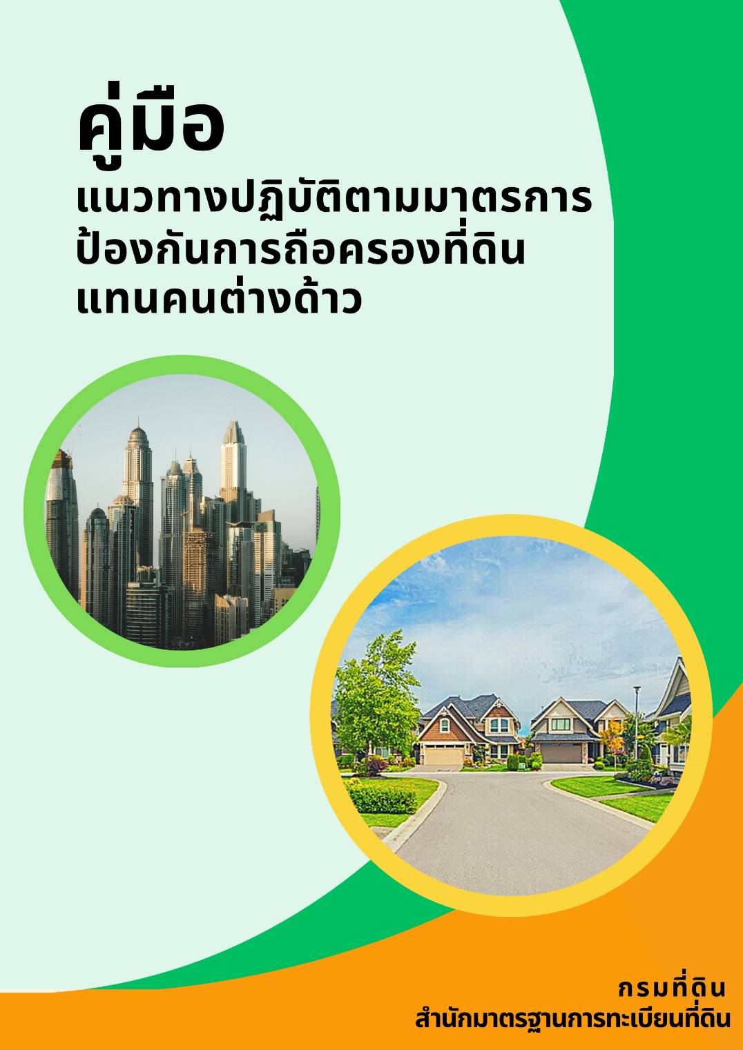 หนังสือ 2