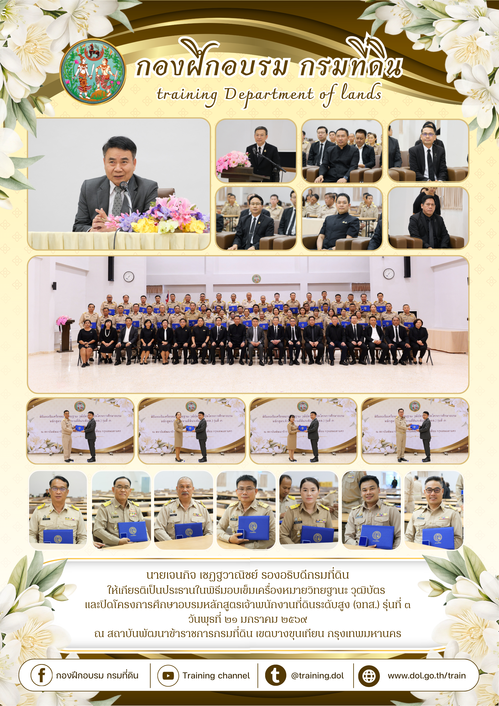 แผ่นปชสพ (21).png