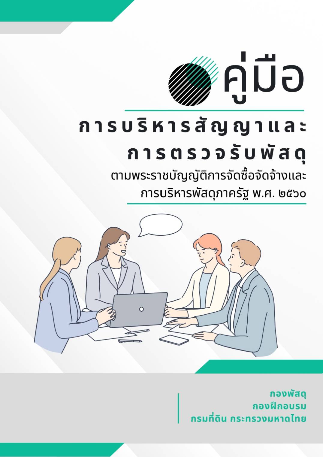 หนังสือ 14