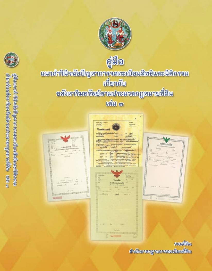 หนังสือ 3