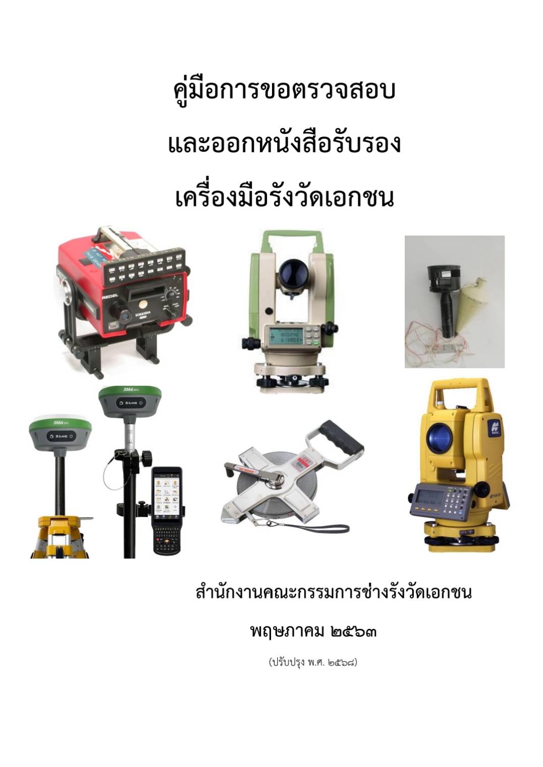 หนังสือ 12