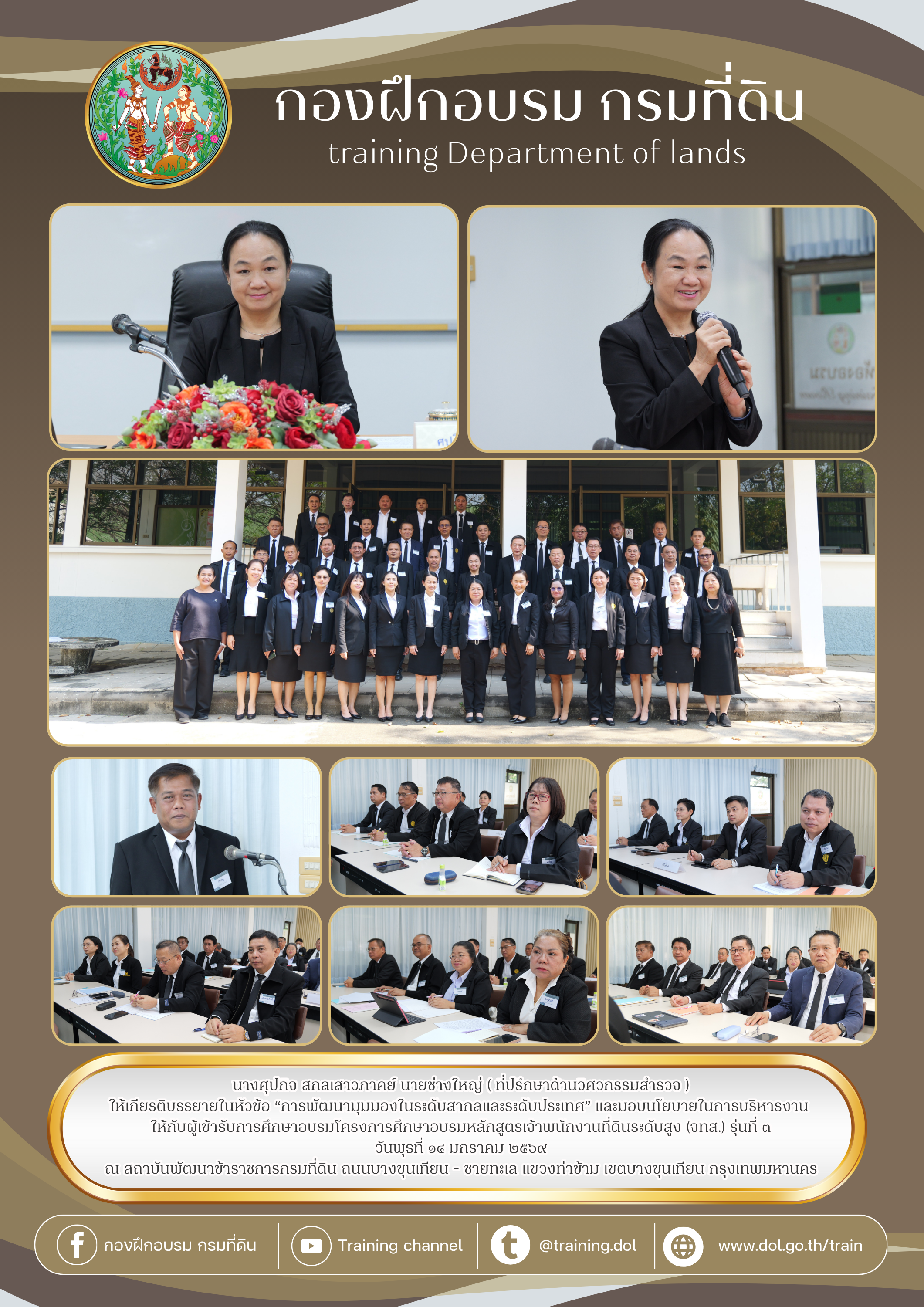 แผ่นปชสพ (14).png