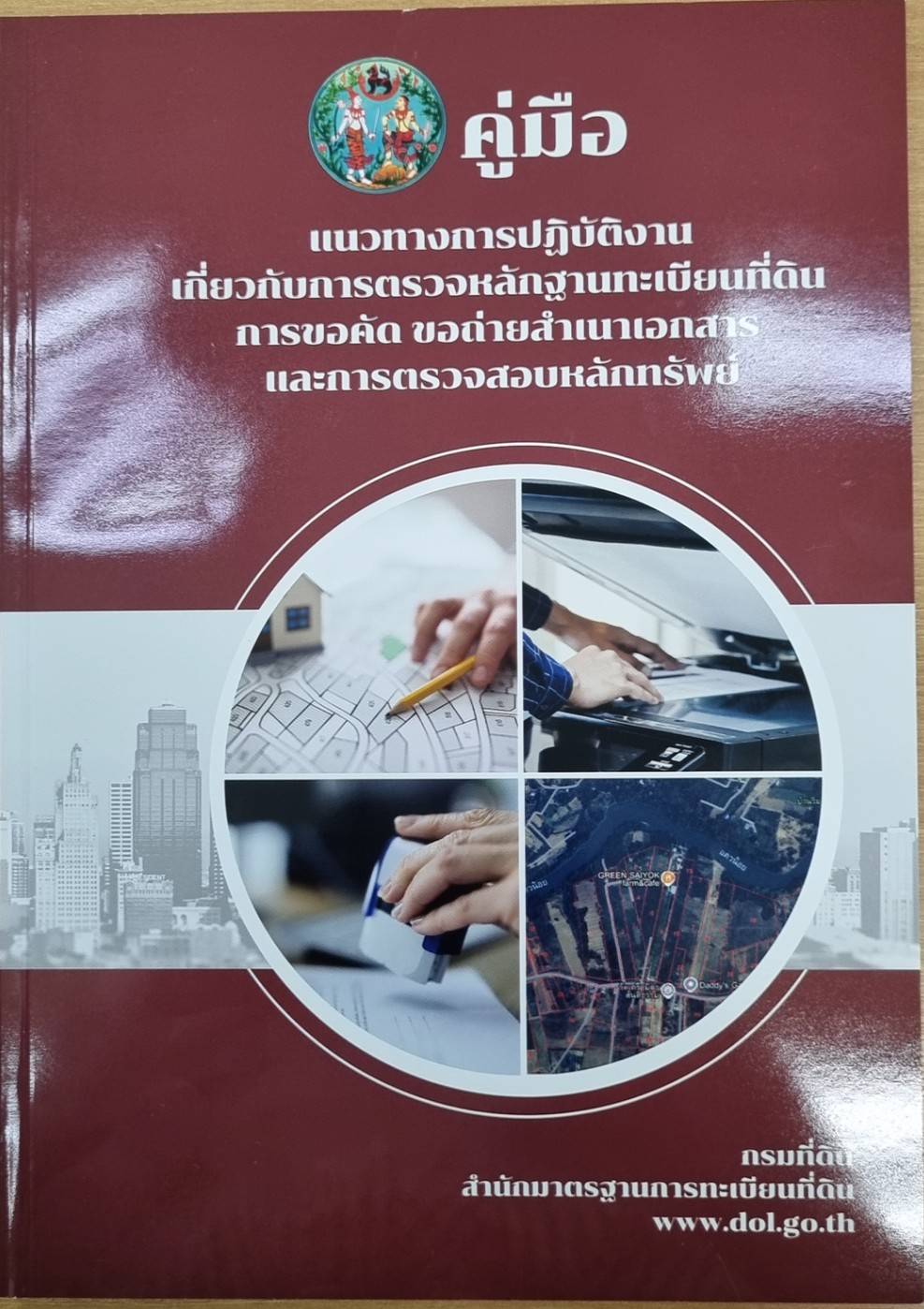 หนังสือ 6