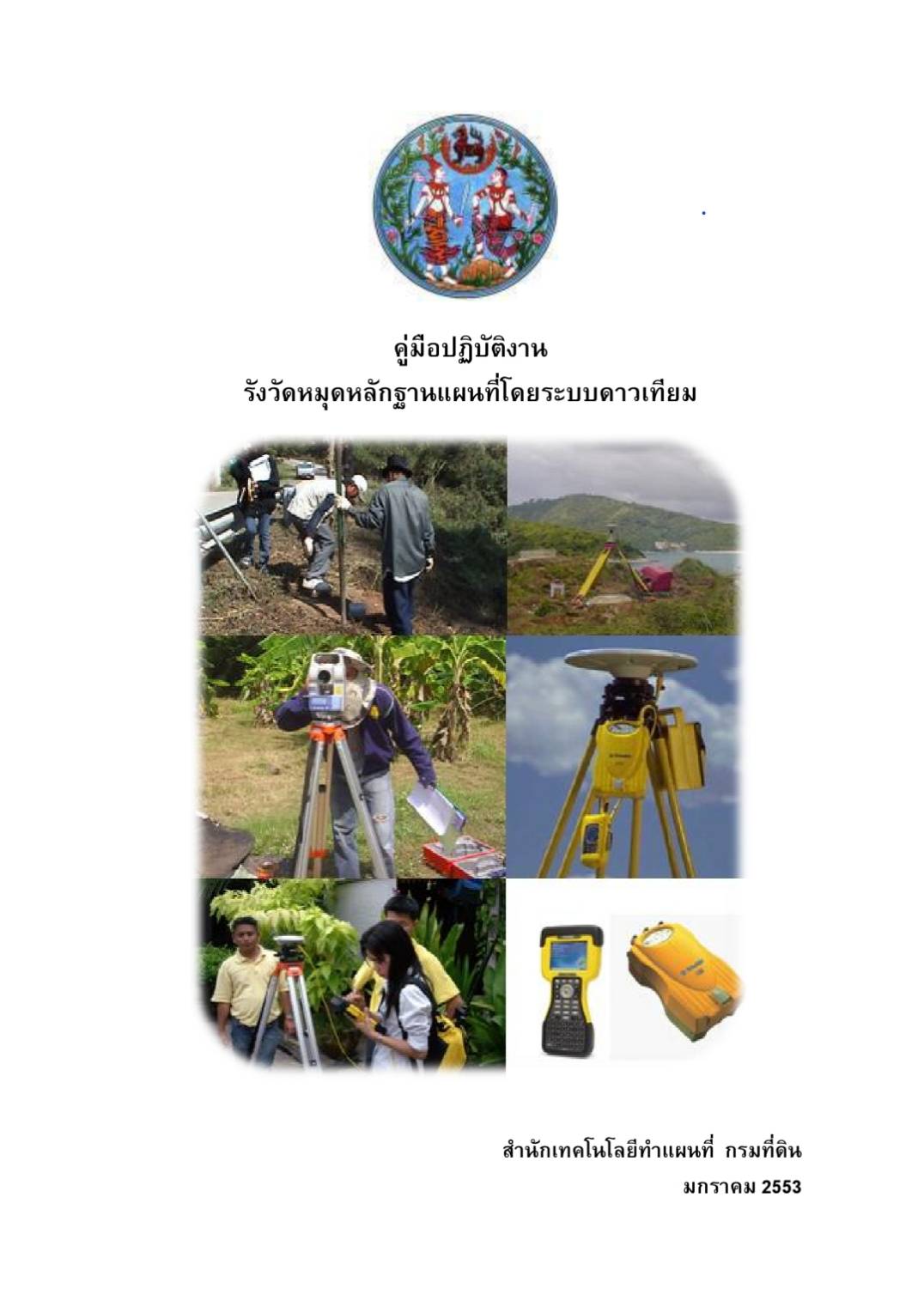 หนังสือ 8