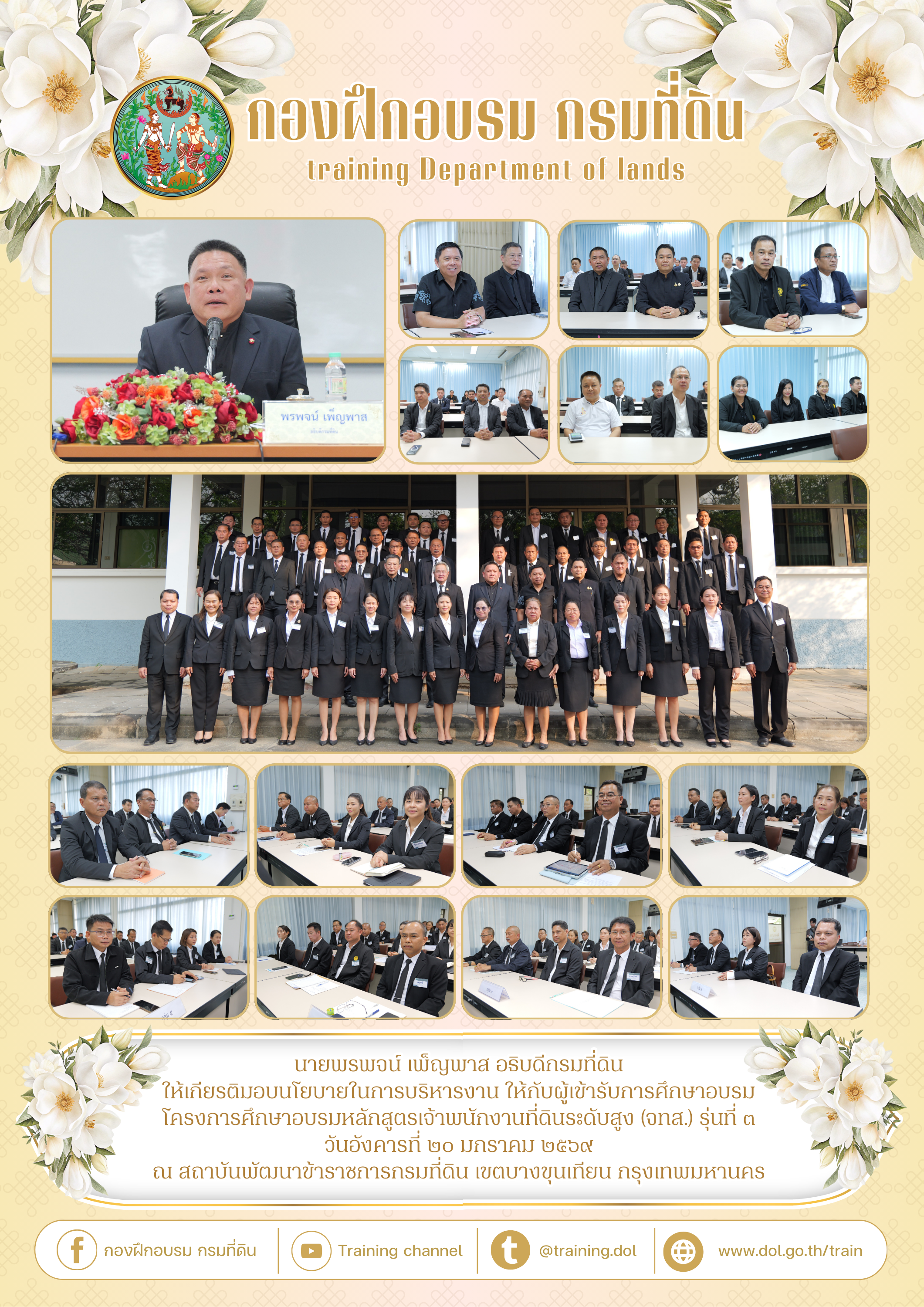 แผ่นปชสพ (20).png