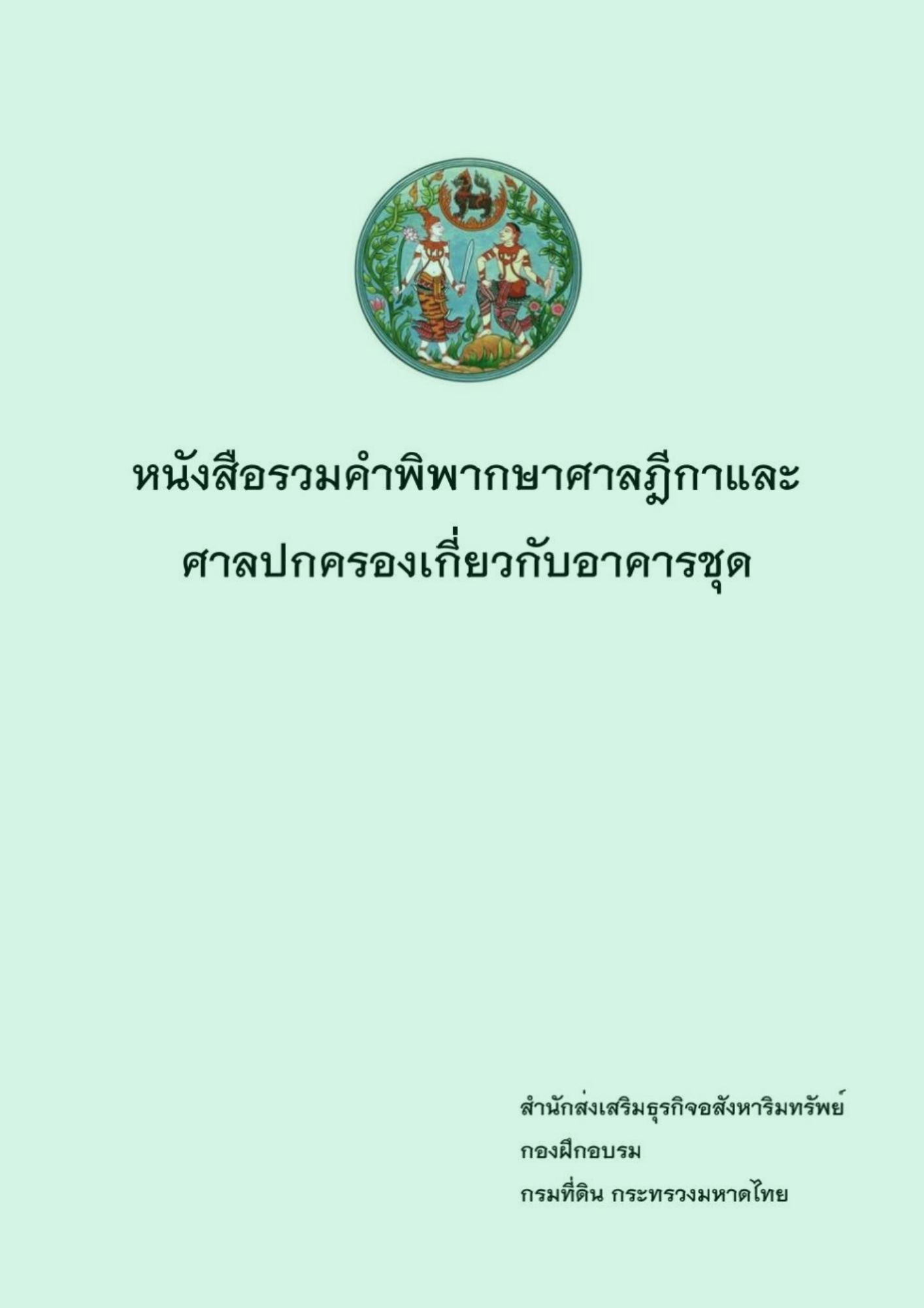 หนังสือ 28