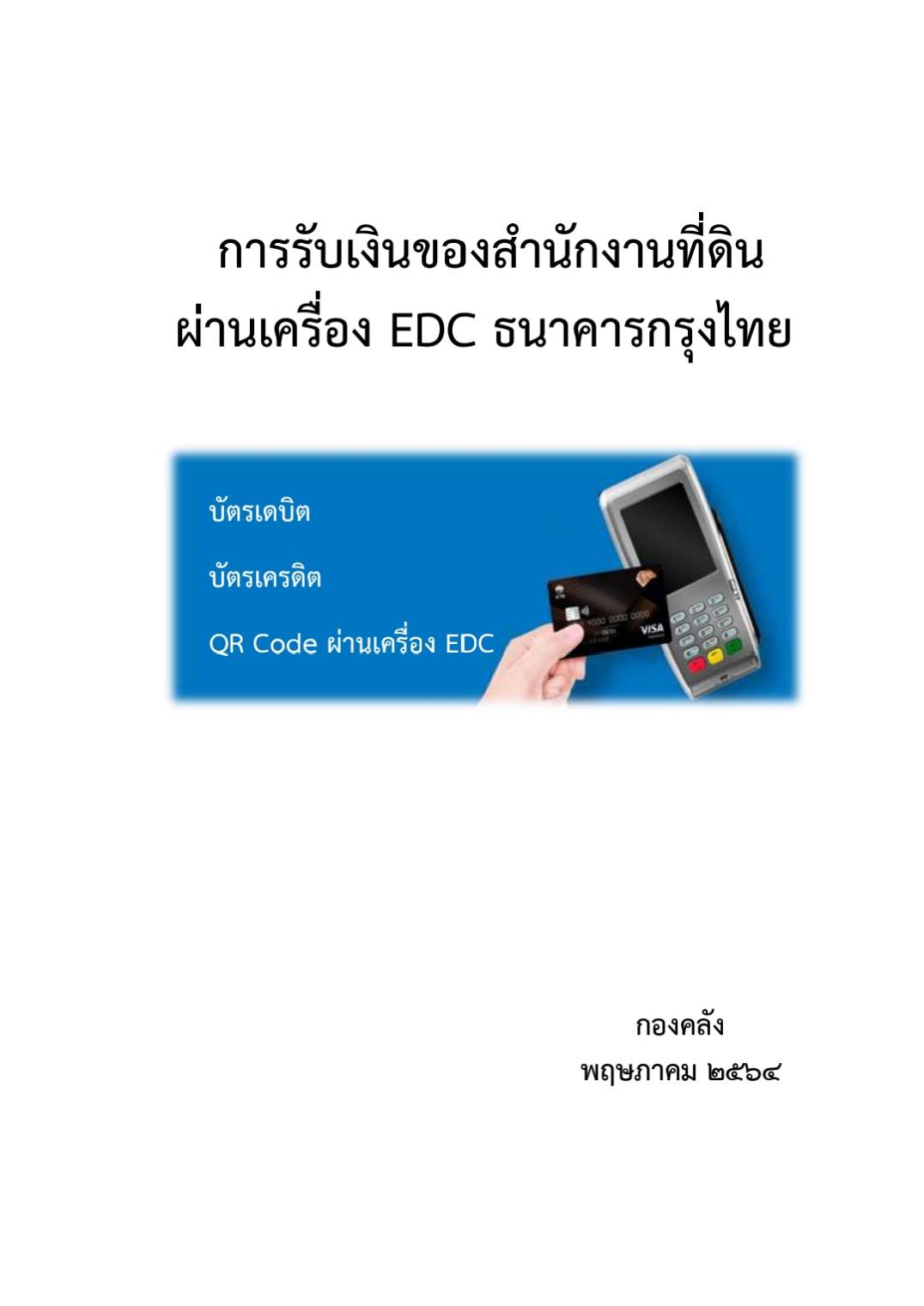 หนังสือ 22