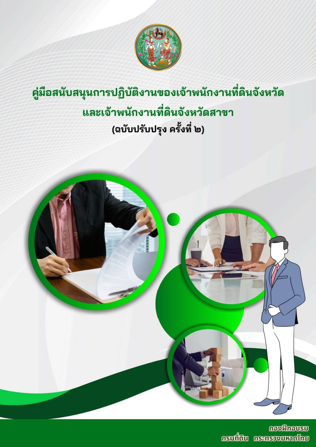 หนังสือ 36
