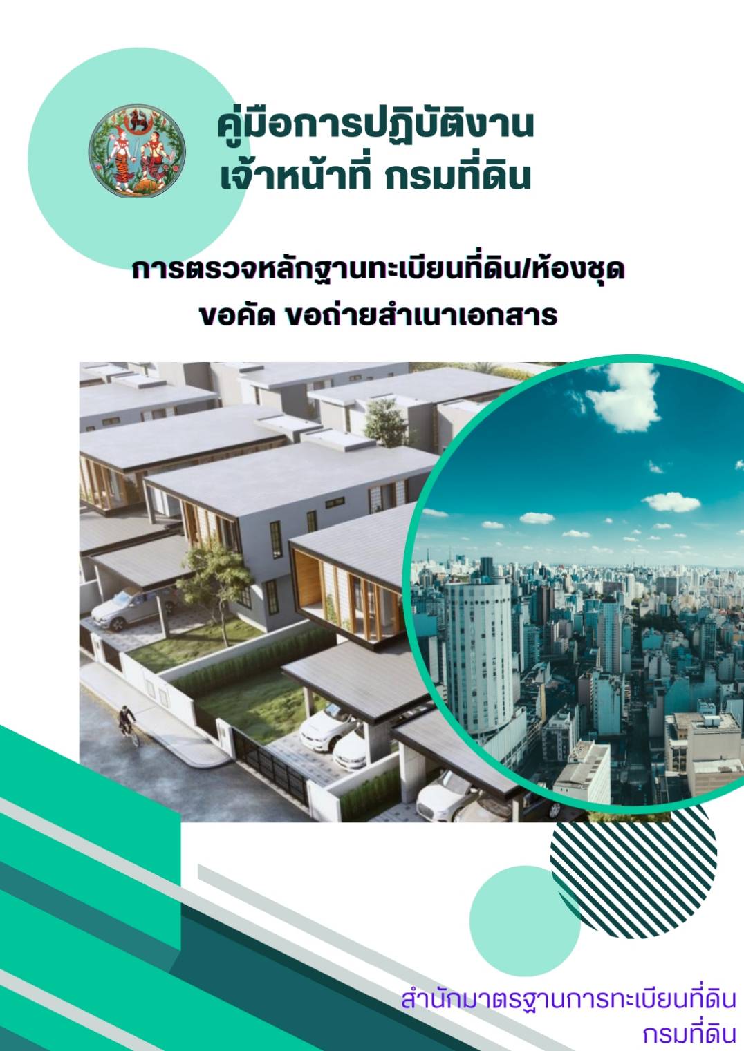 หนังสือ 19