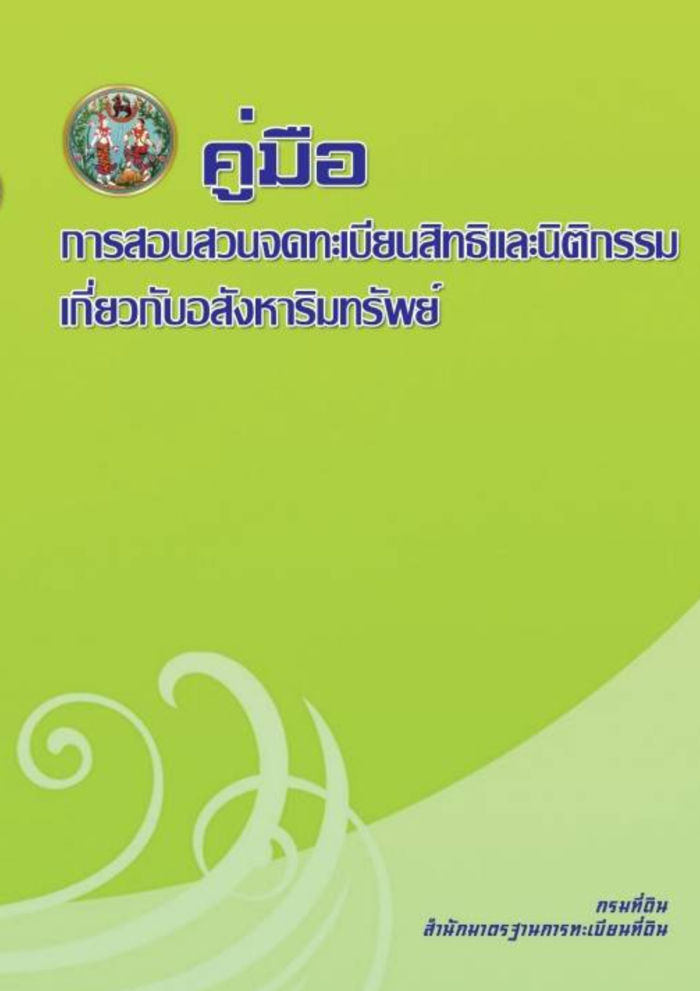 หนังสือ 43