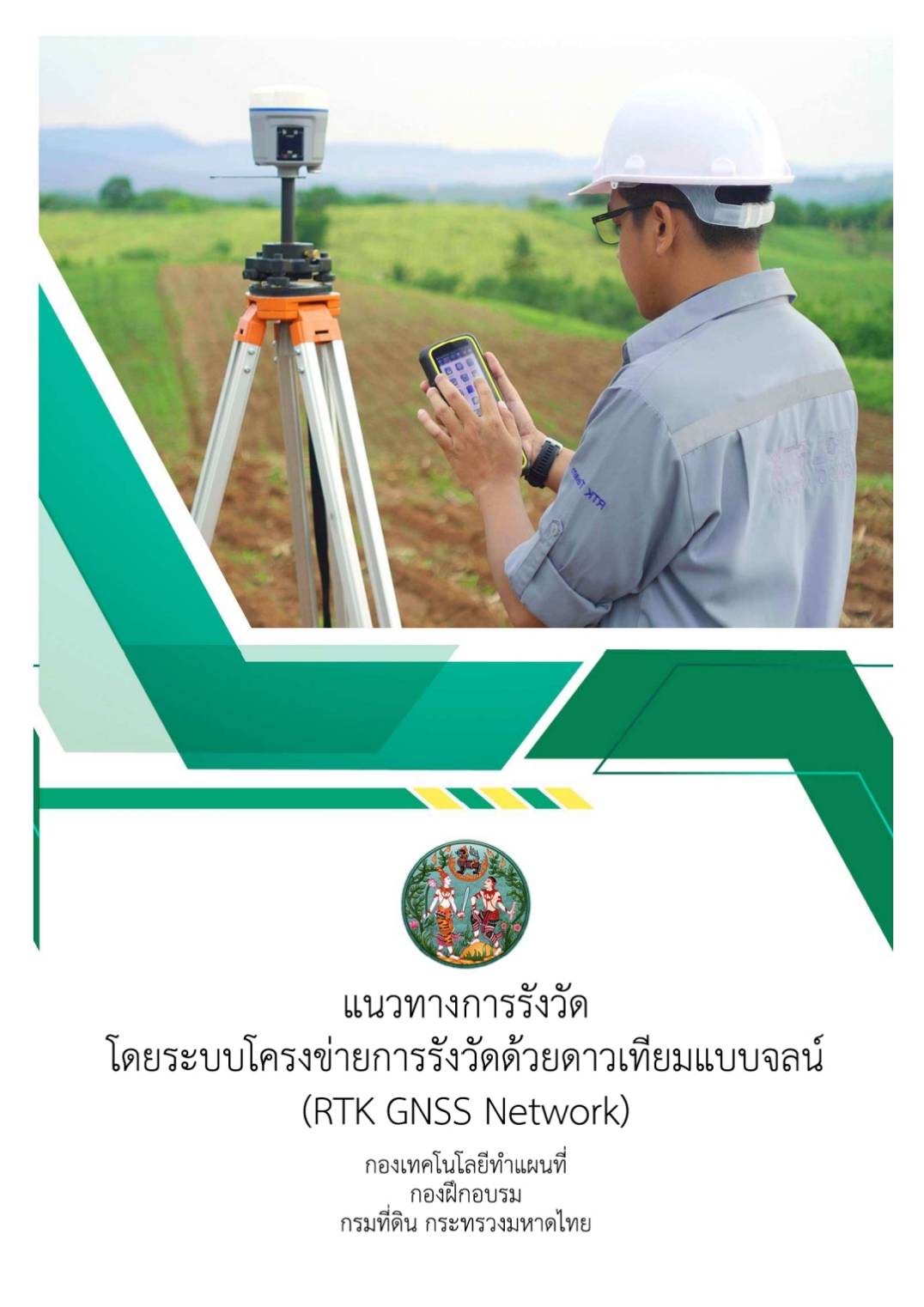 หนังสือ 38