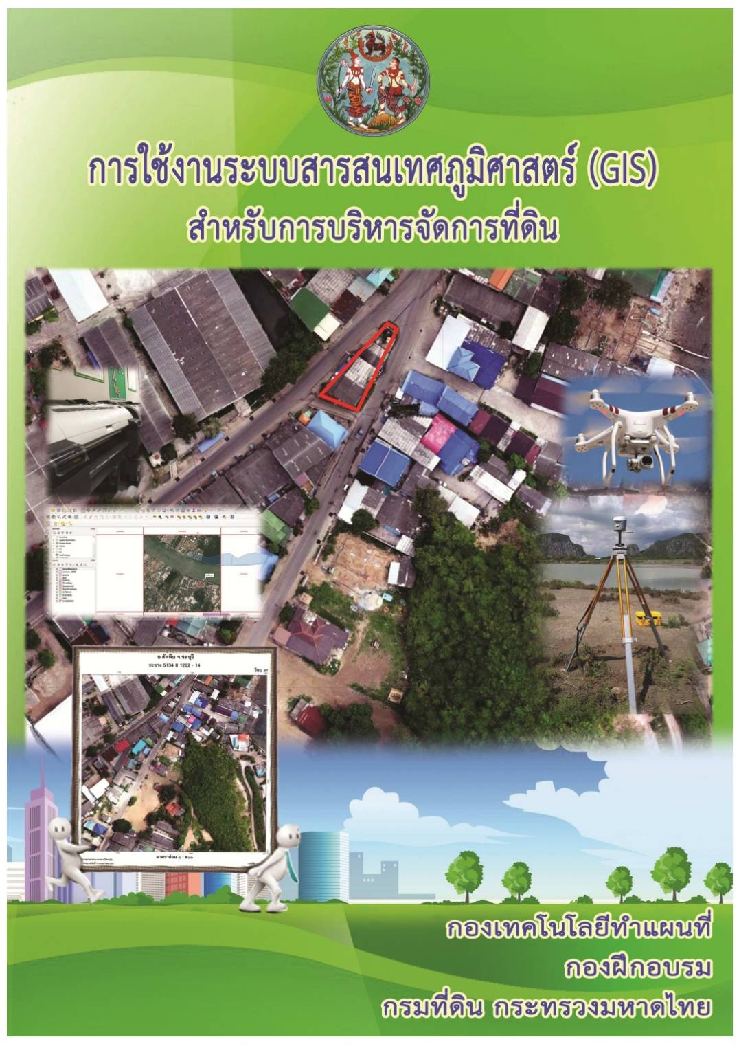 หนังสือ 39