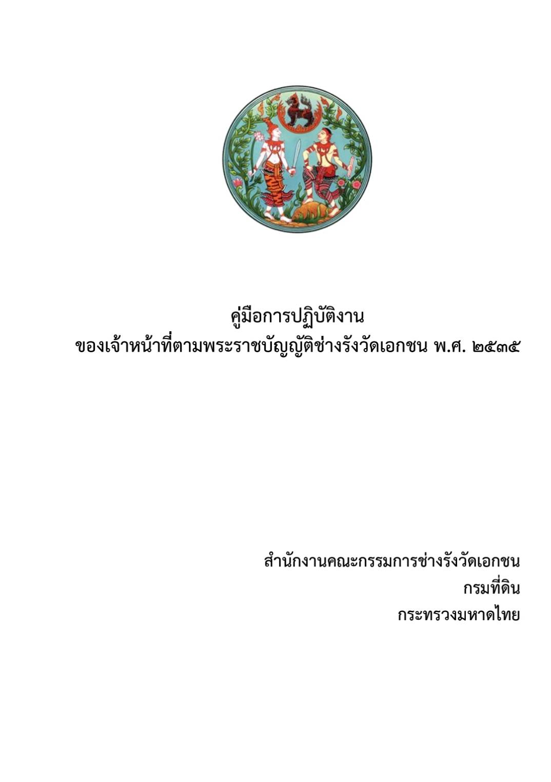 หนังสือ 23