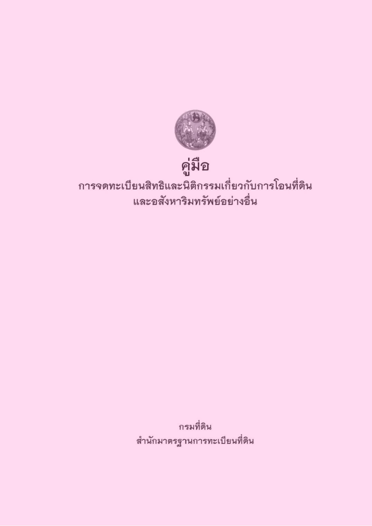 หนังสือ 44