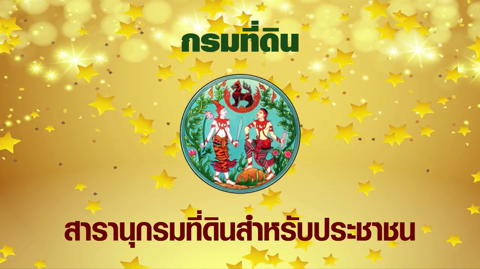 ภาพปกวิดีโอ