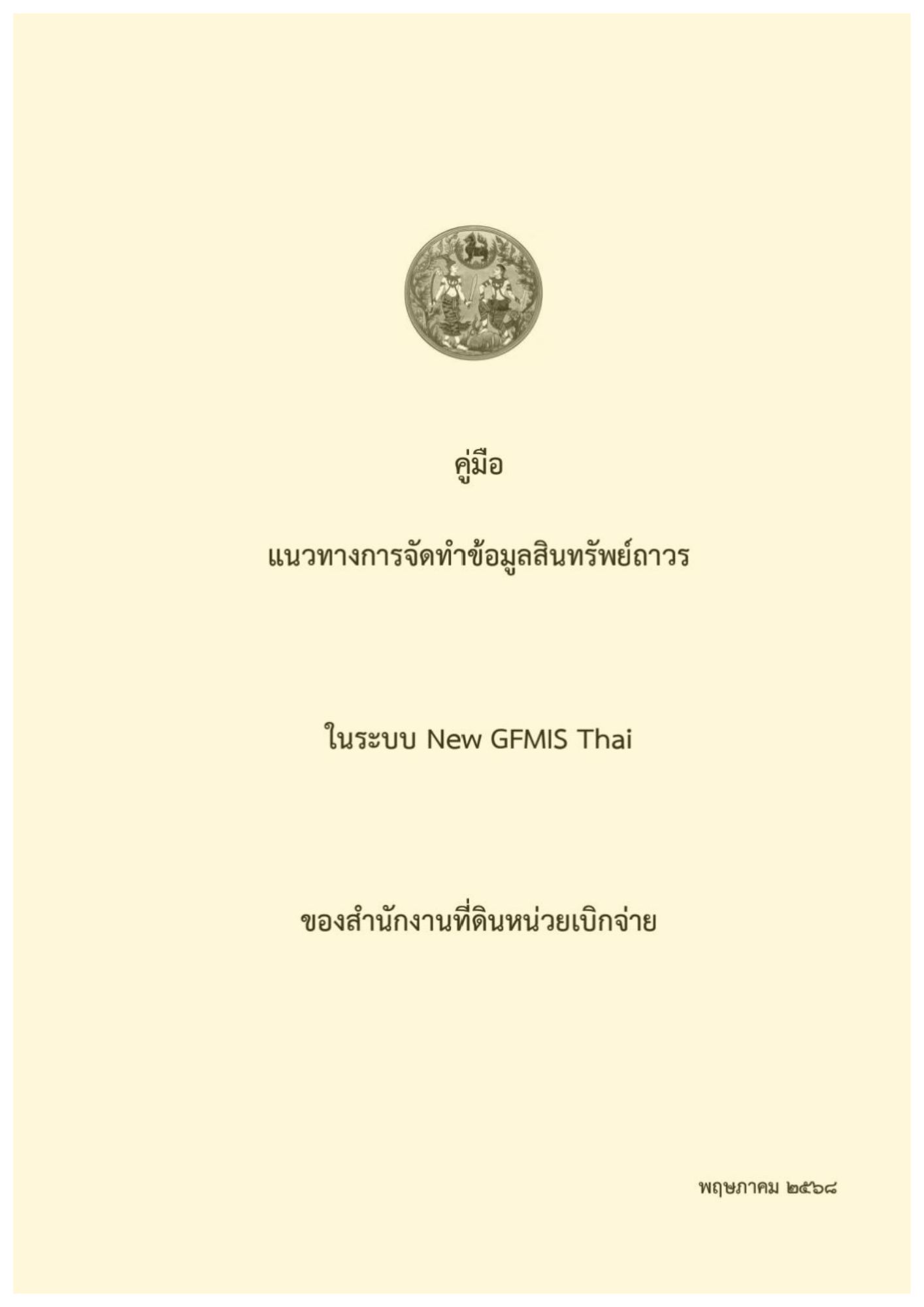 หนังสือ 16