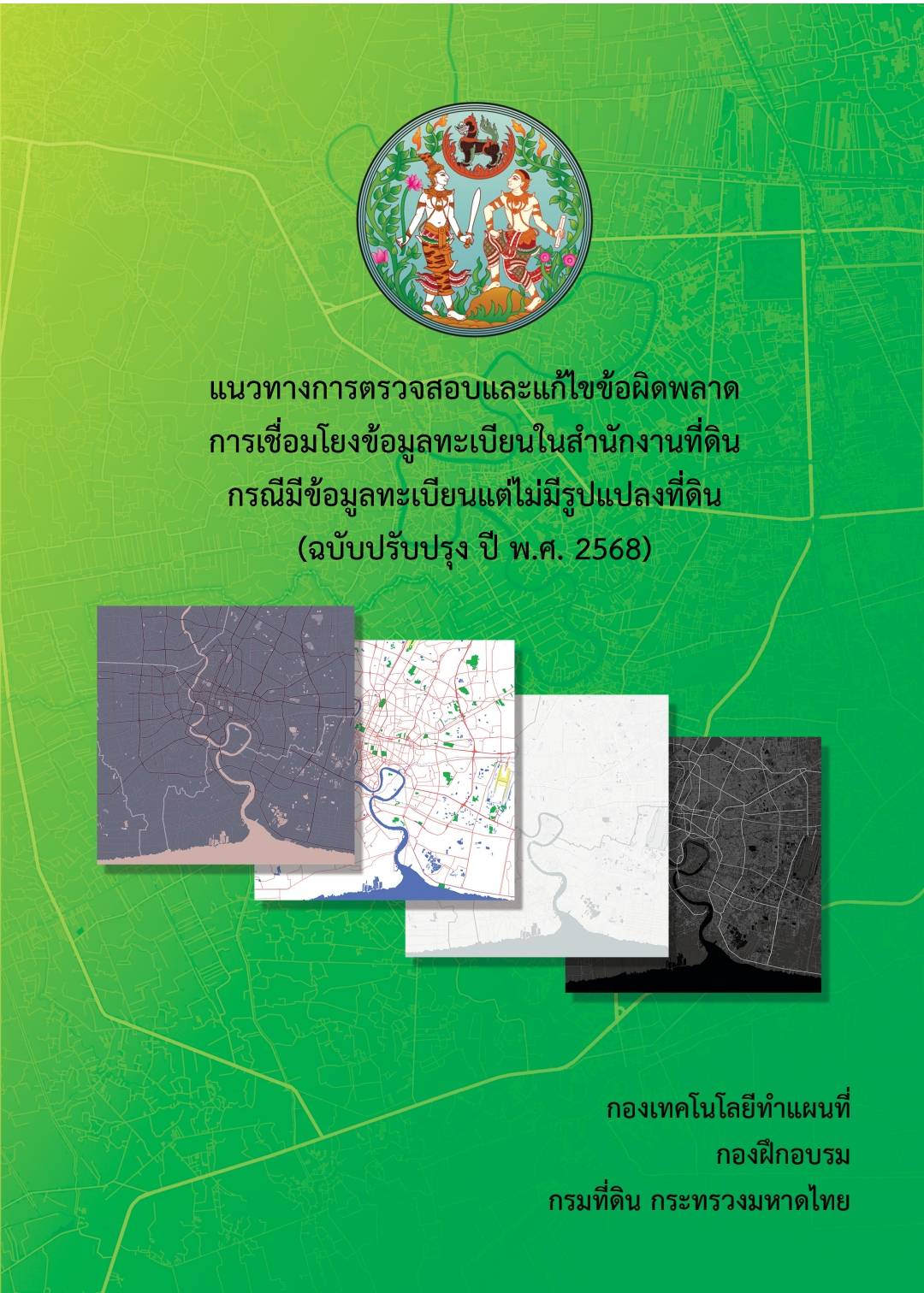 หนังสือ 40