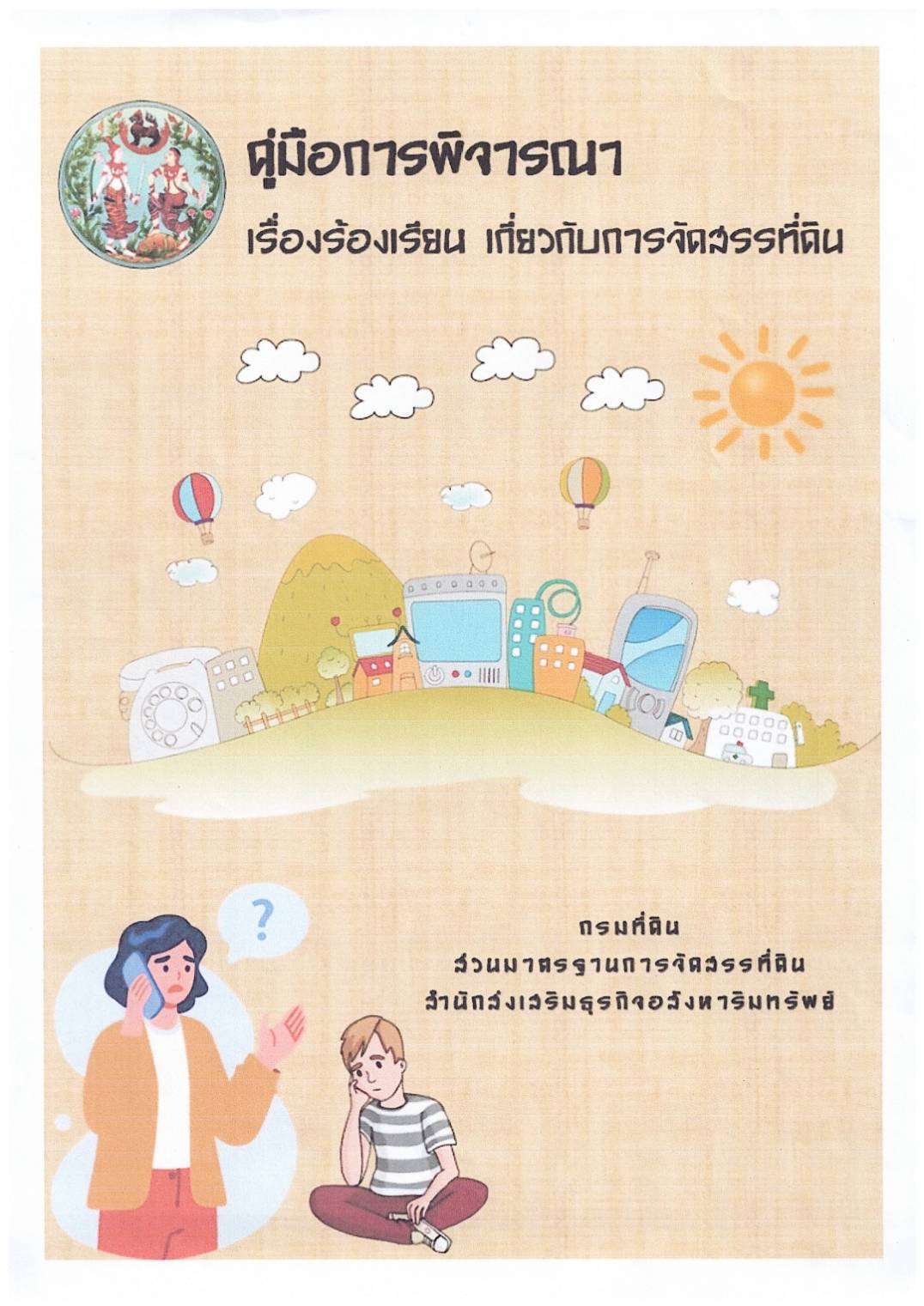 หนังสือ 29