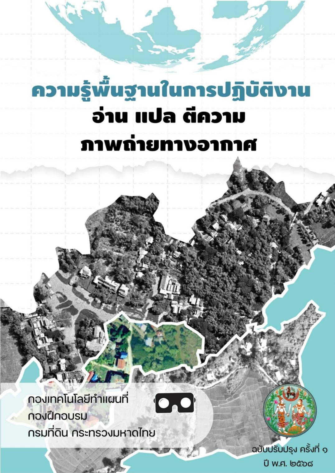 หนังสือ 33