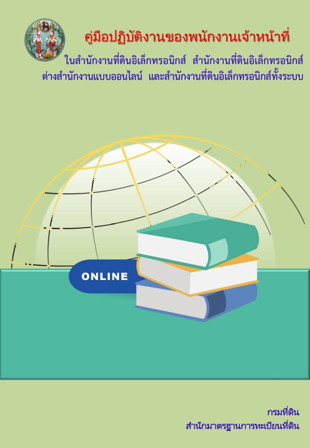หนังสือ 20