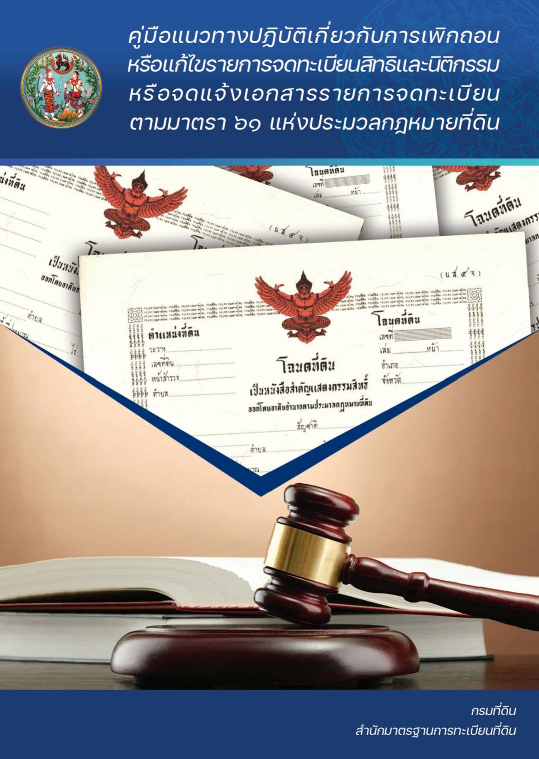 หนังสือ 25