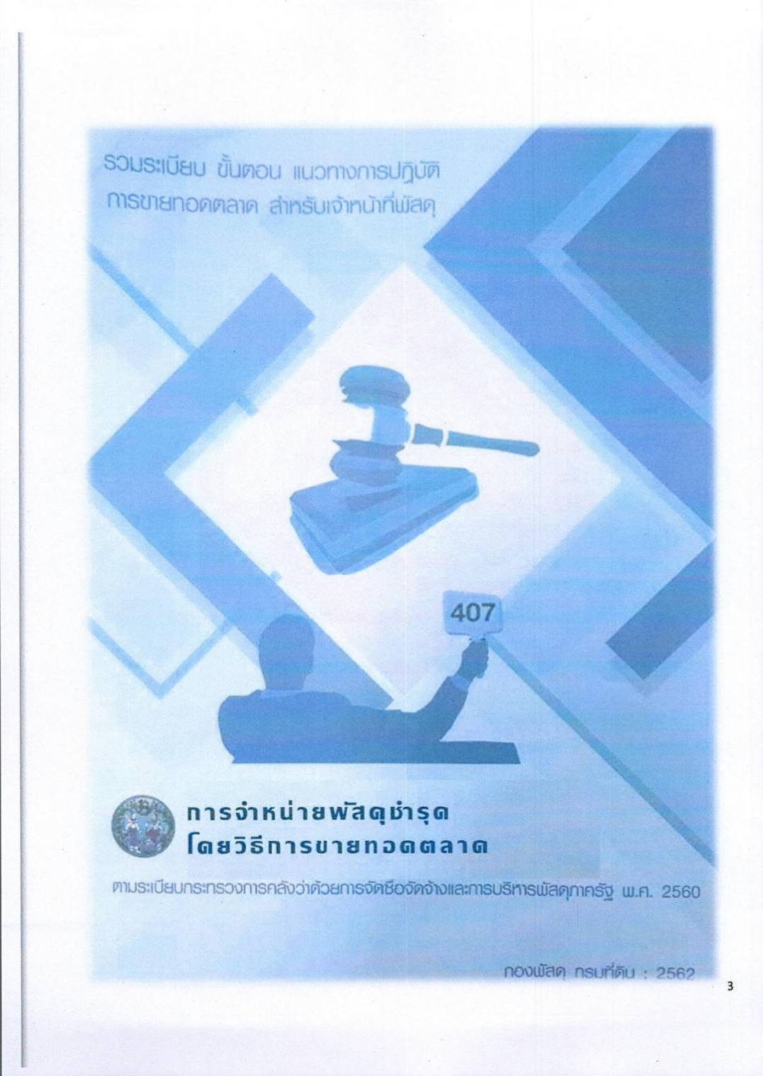 หนังสือ 26