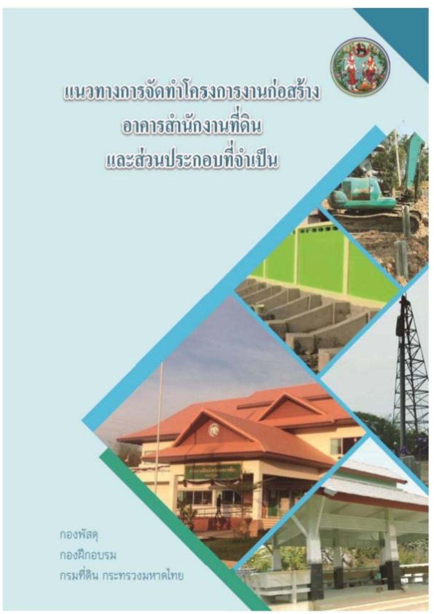 หนังสือ 30