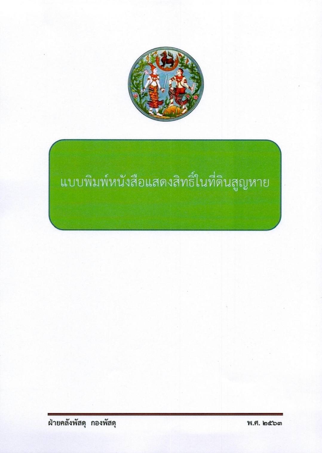 หนังสือ 31