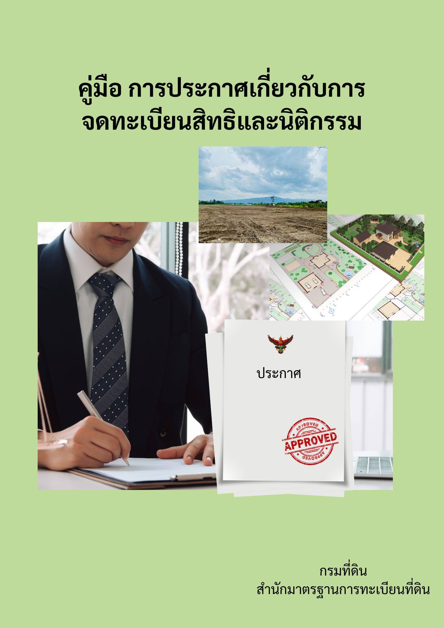 หนังสือ 45