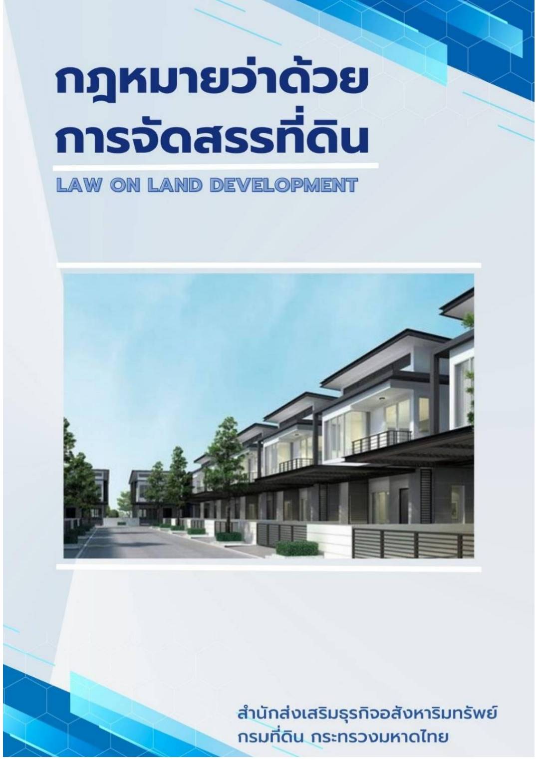 หนังสือ 17