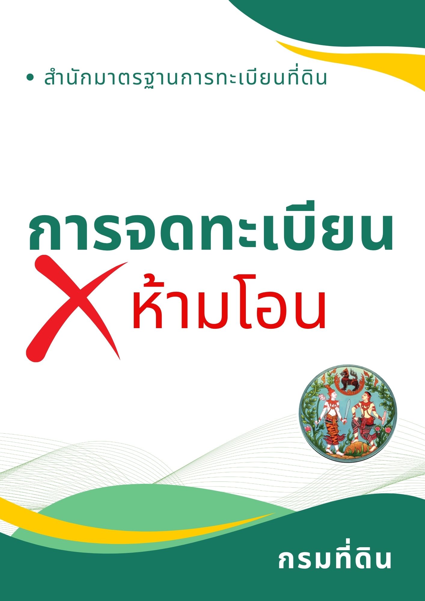 หนังสือ 55