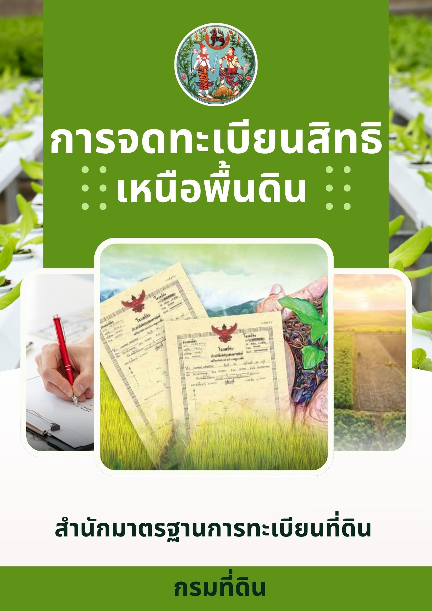 หนังสือ 53