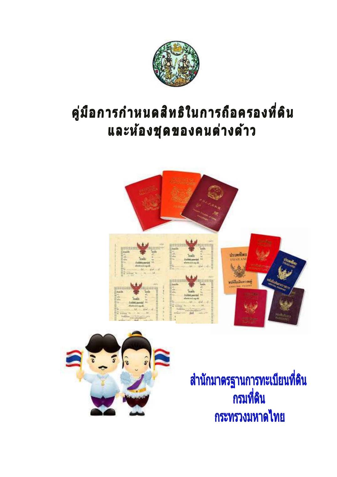 หนังสือ 57