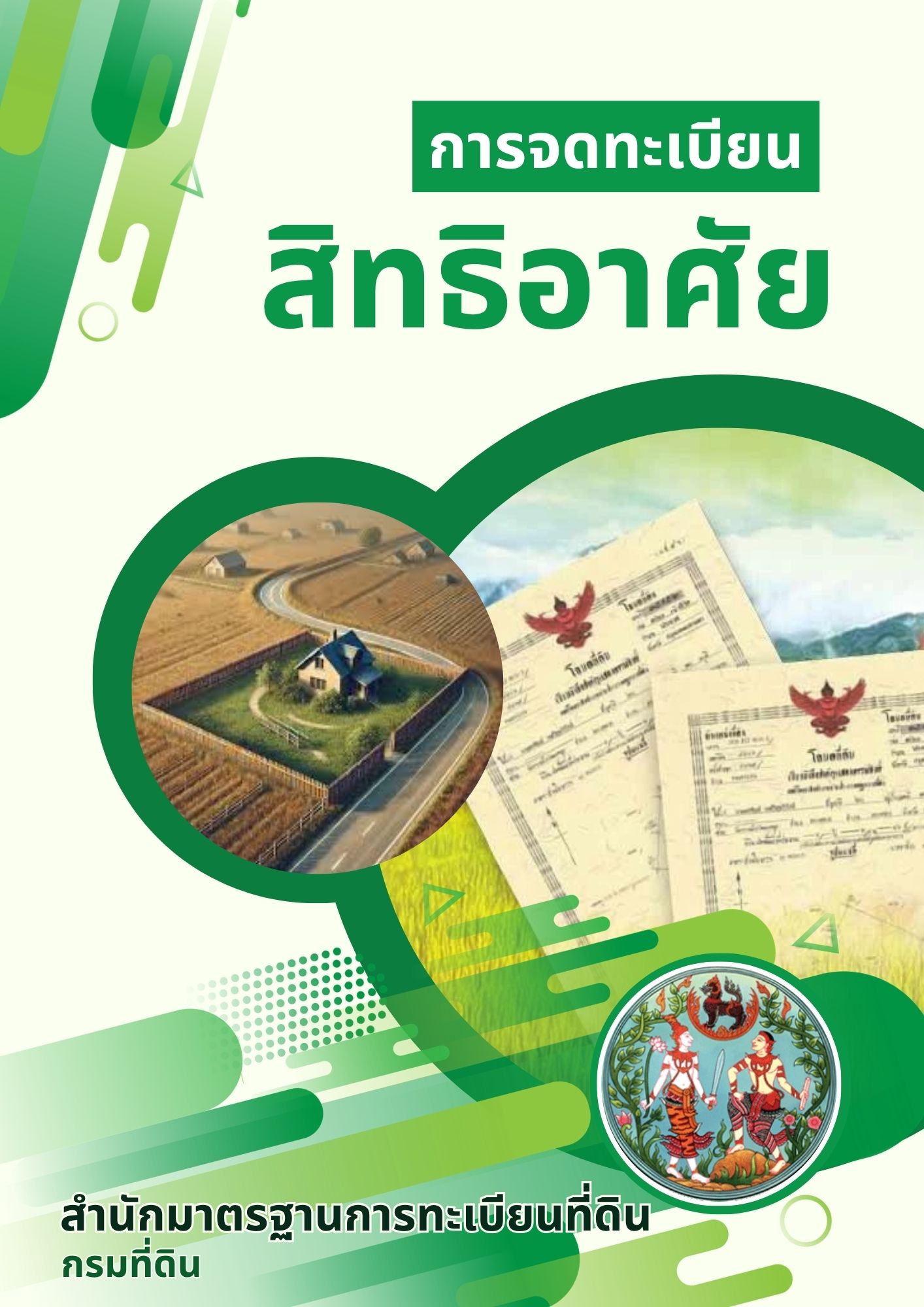 หนังสือ 54