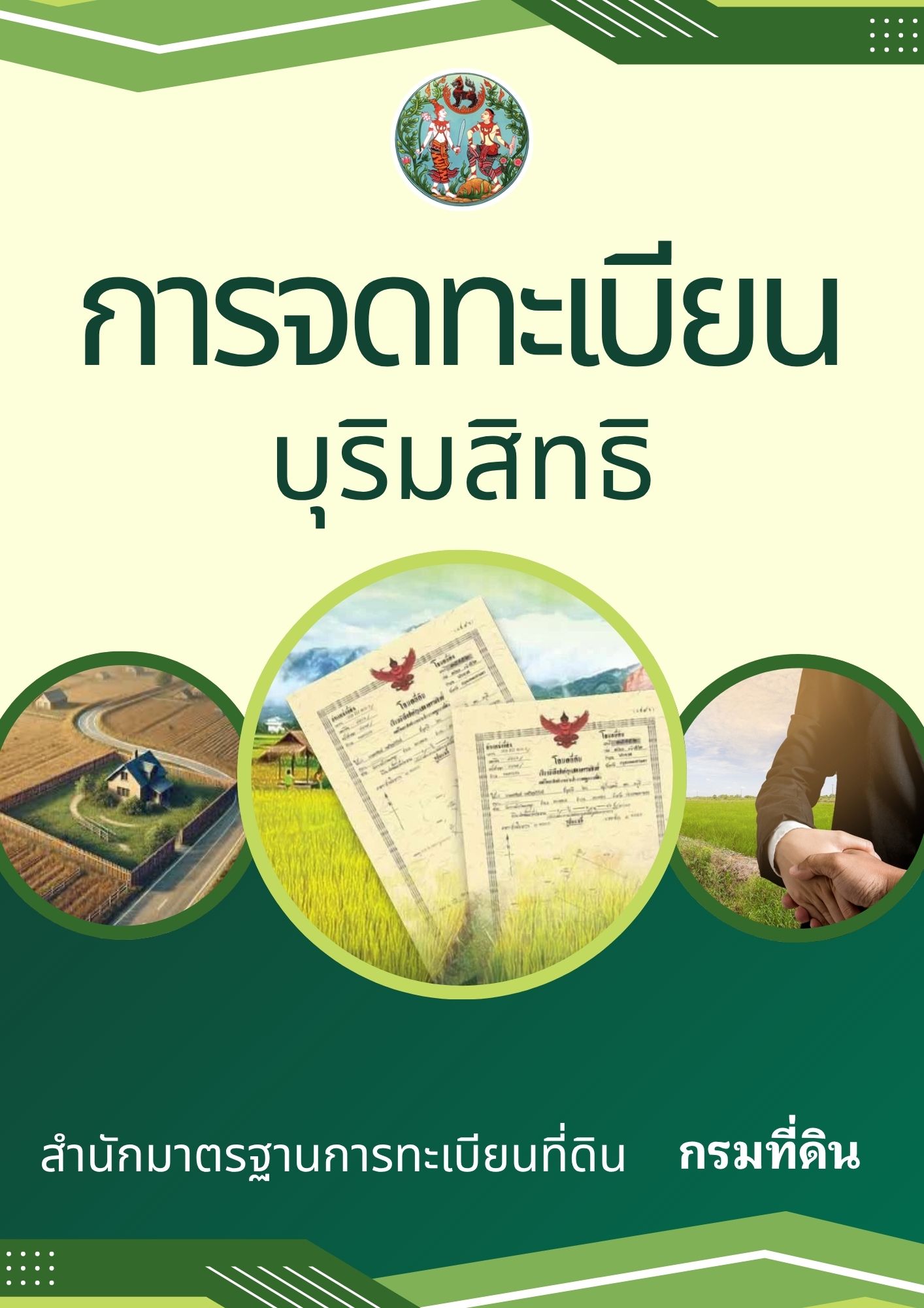 หนังสือ 49