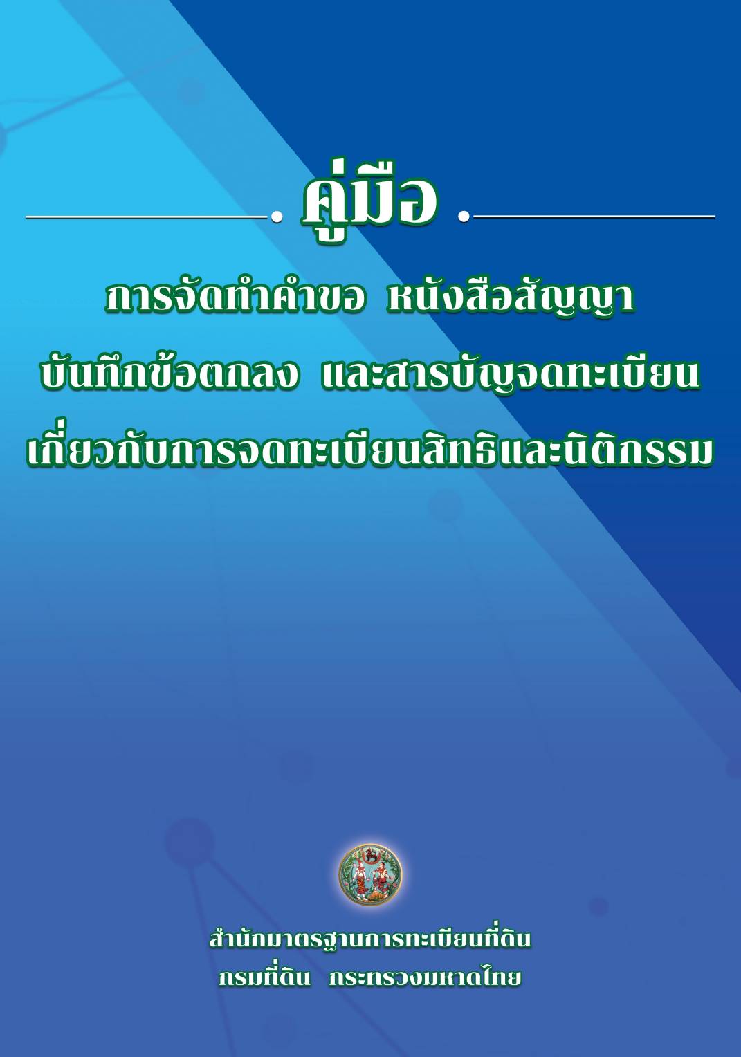 หนังสือ 56