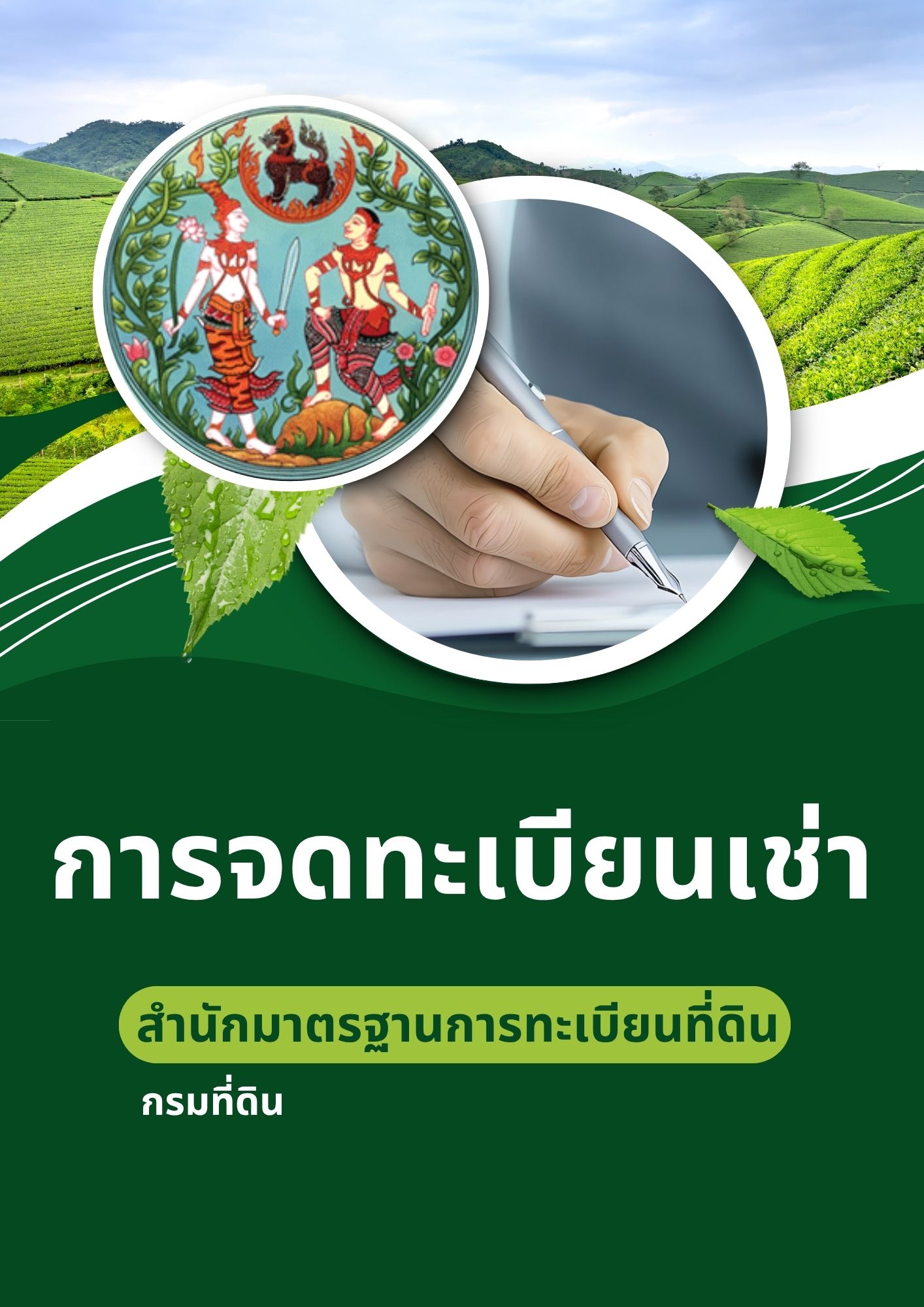 หนังสือ 46