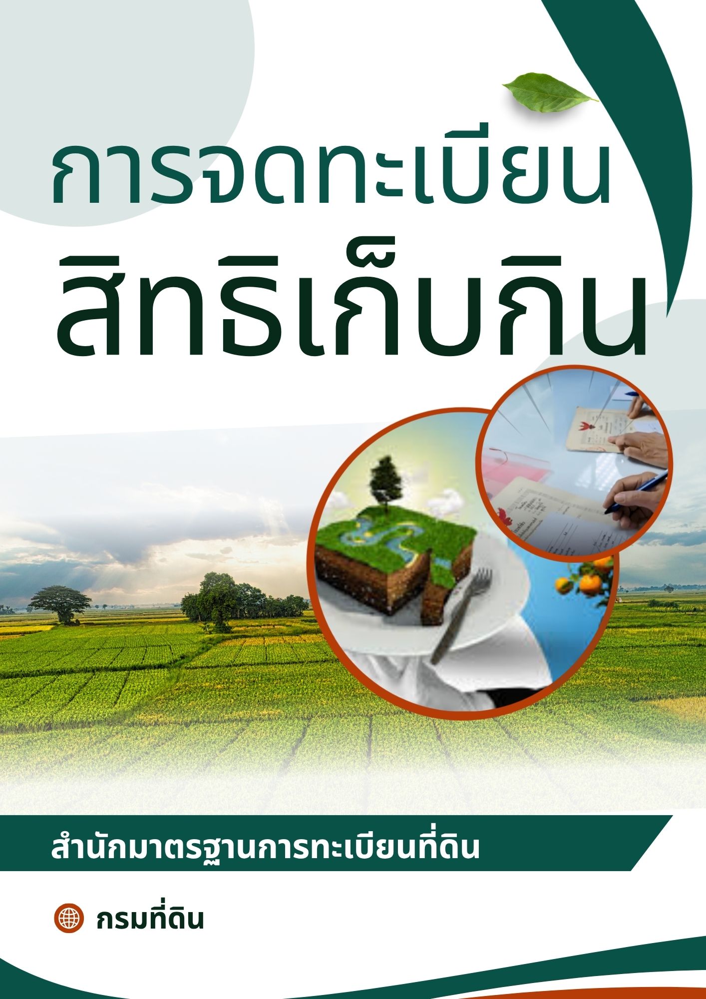 หนังสือ 52