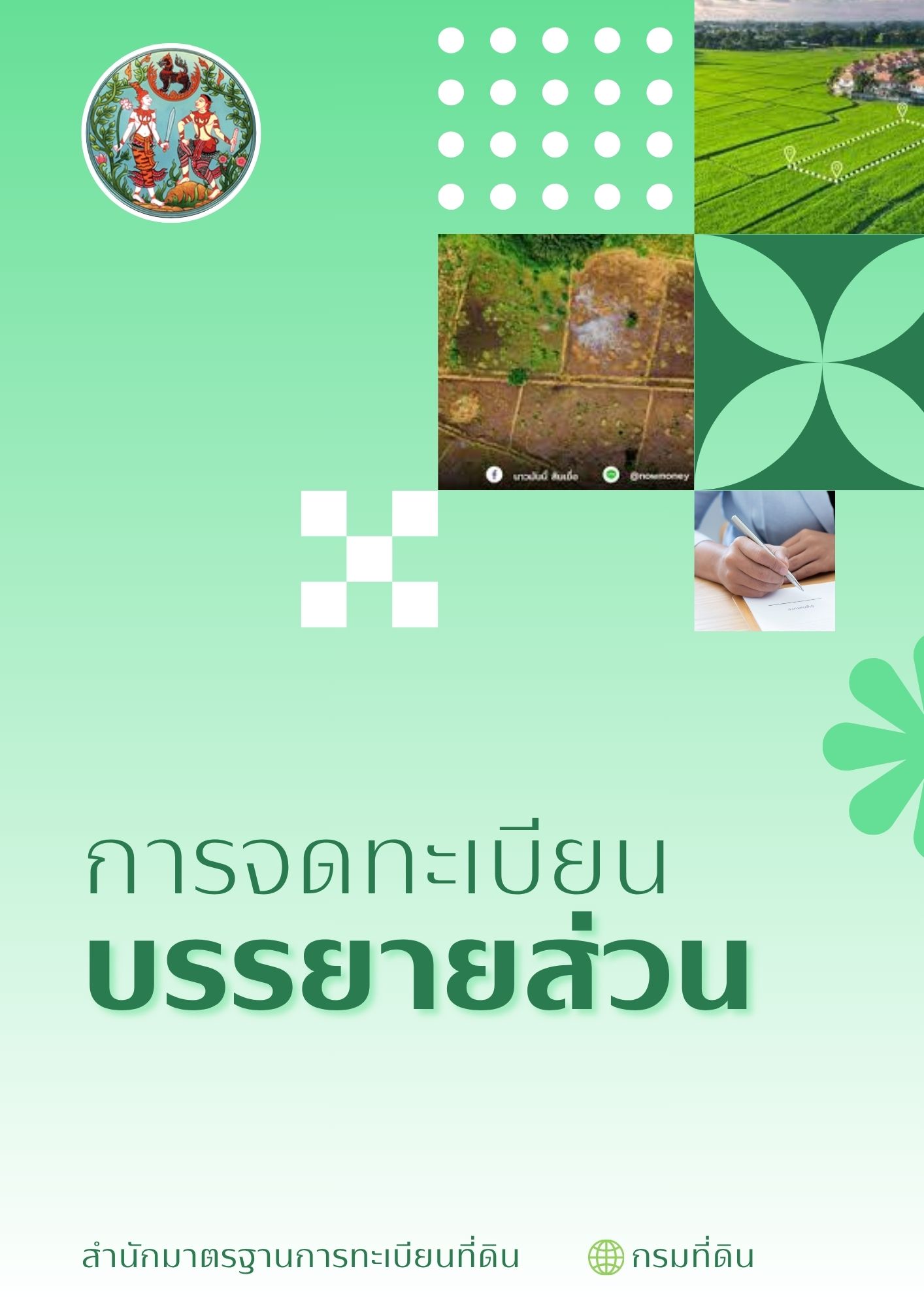 หนังสือ 48