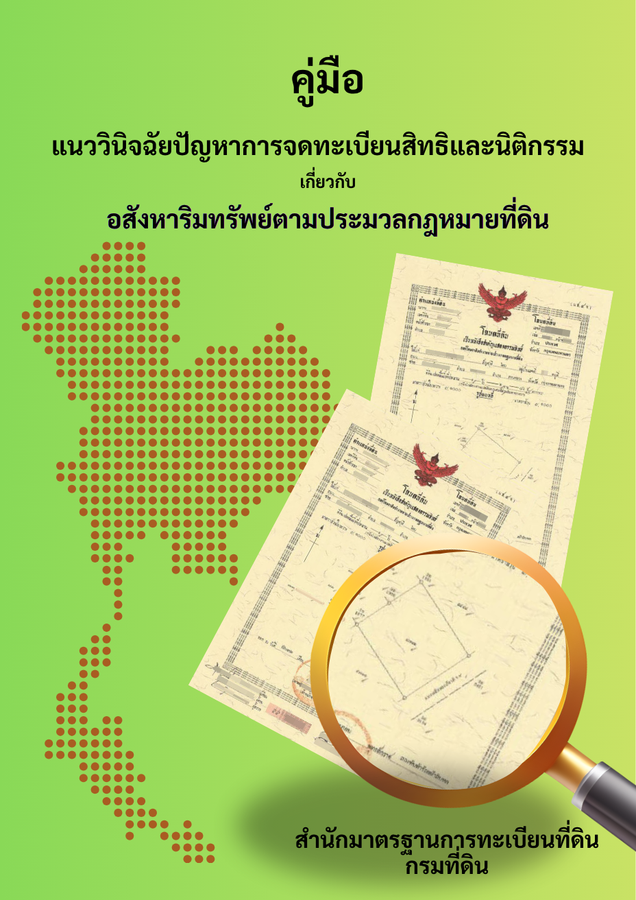 หนังสือ 42
