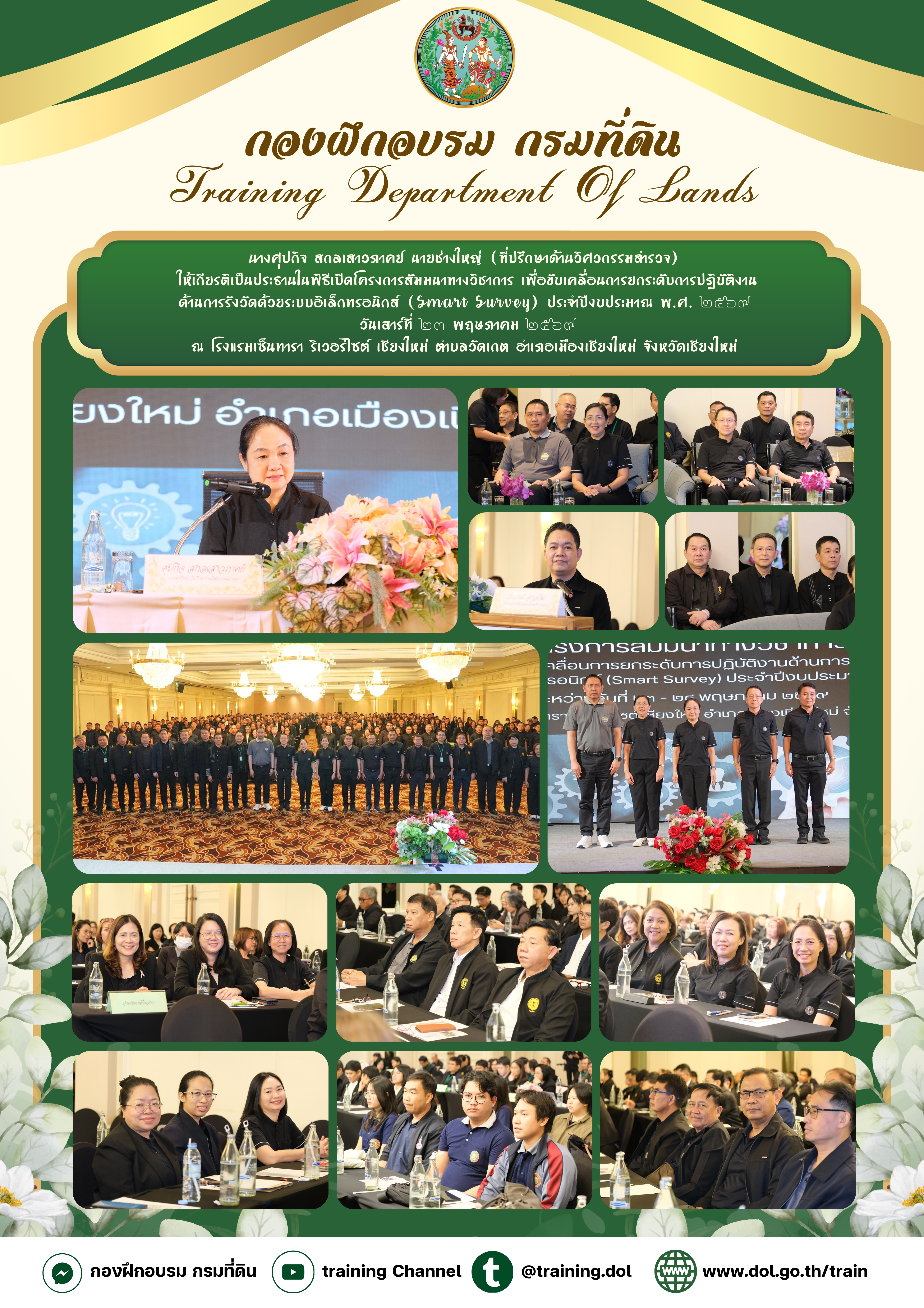 4 ภาค (5).png