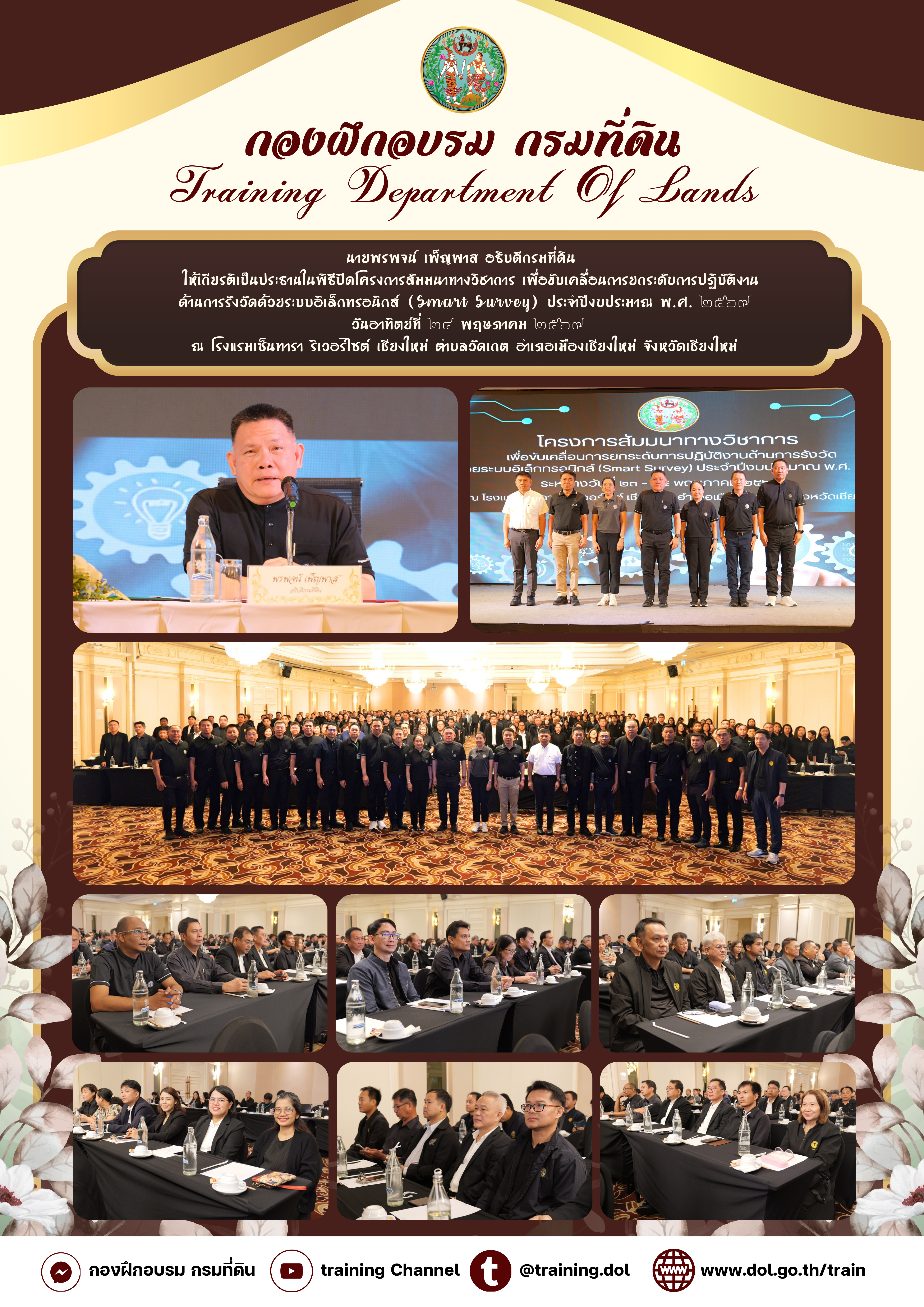 4 ภาค (4).png