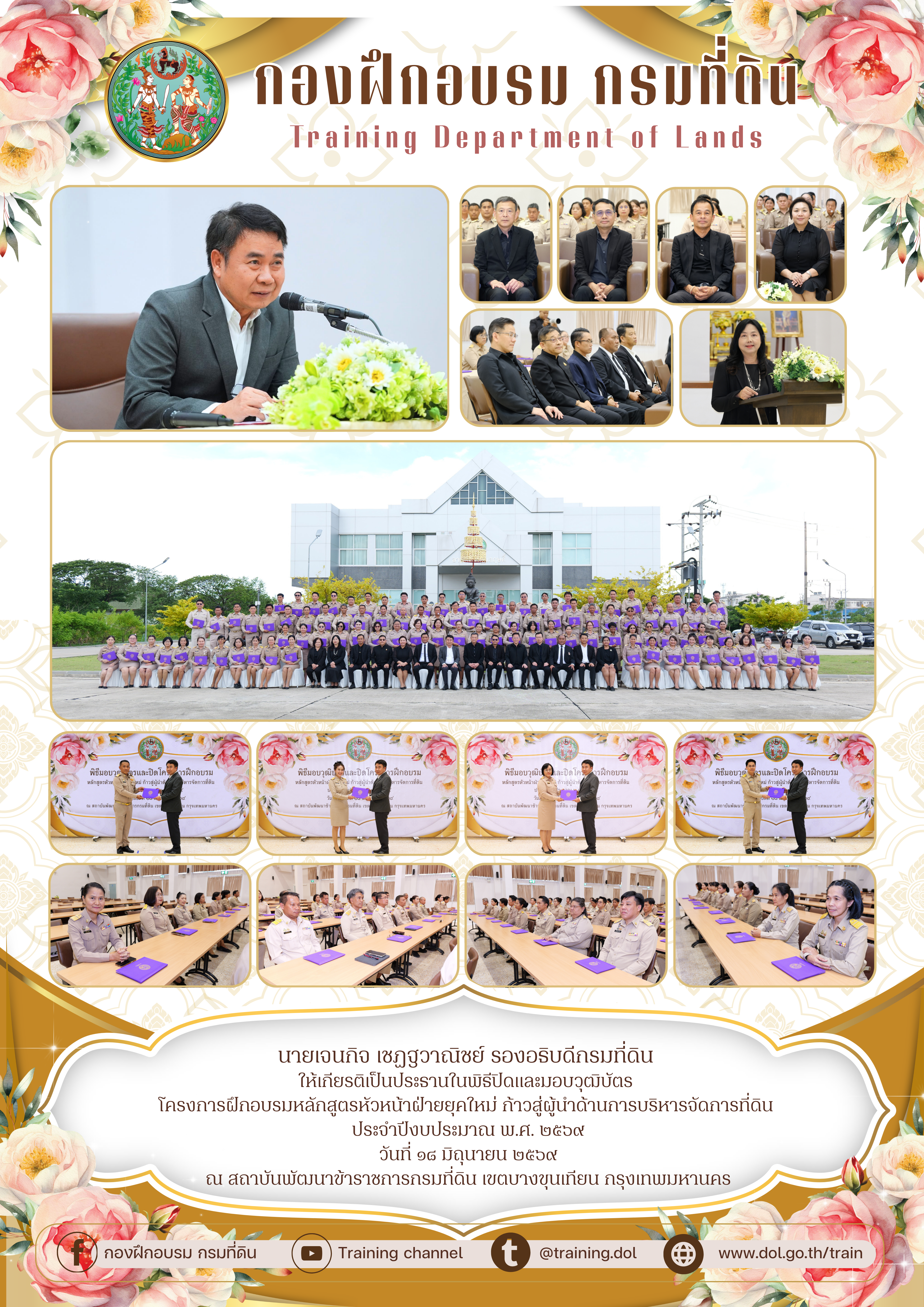แผ่นปชสพ (27).png