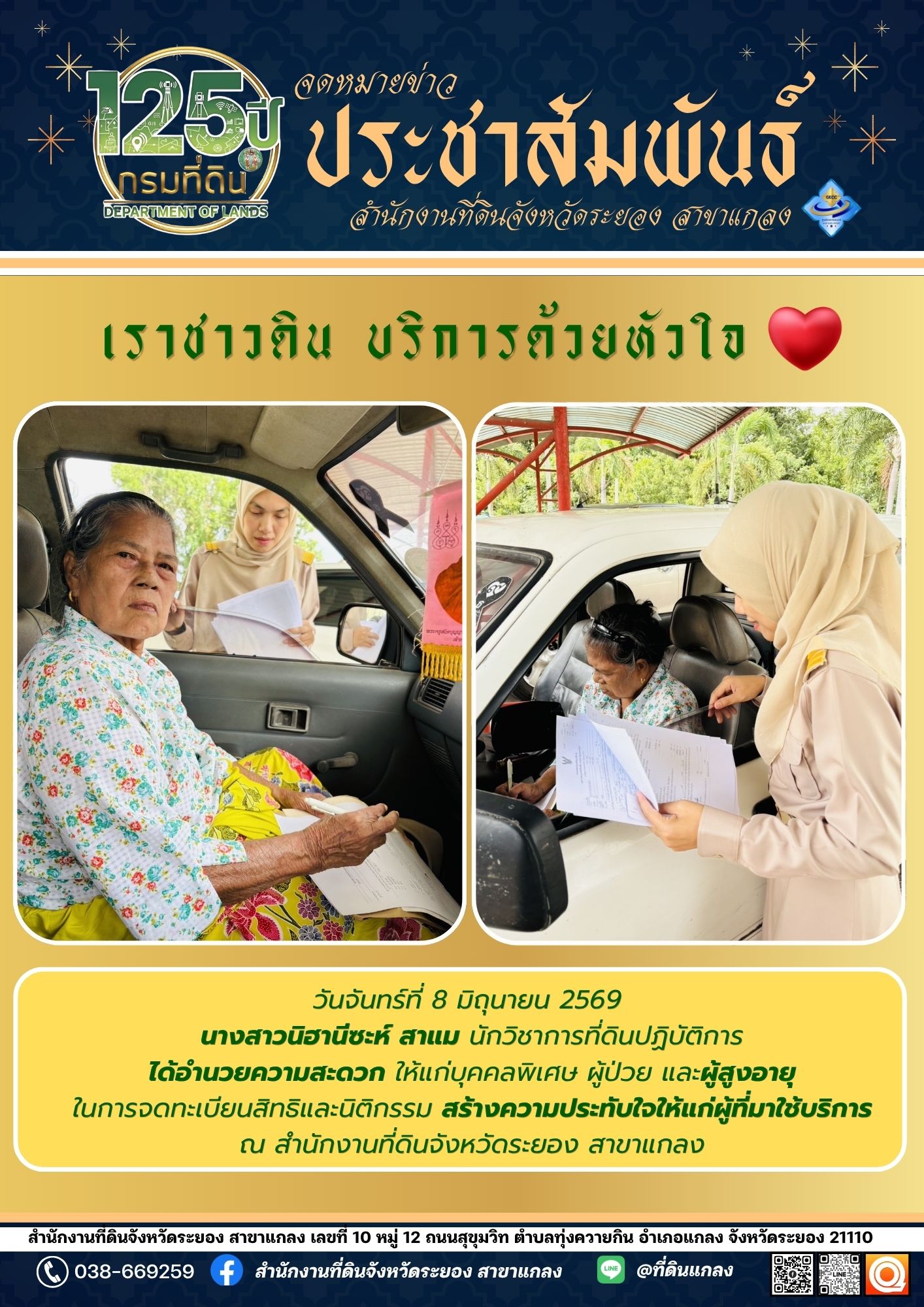 สี ขาว-ดำ - 2026-06-08T144257.026.jpg