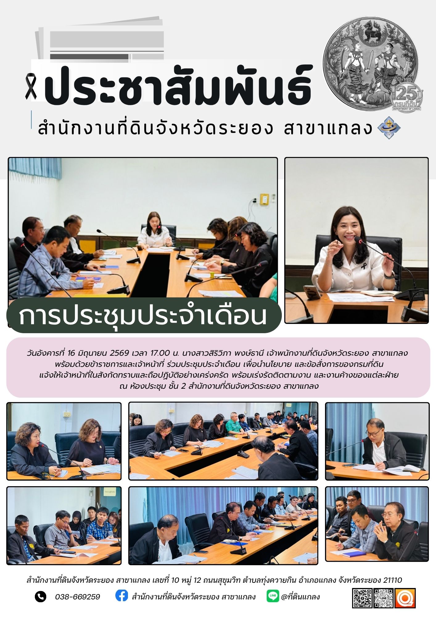สี ขาว-ดำ - 2026-06-16T181227.136.jpg