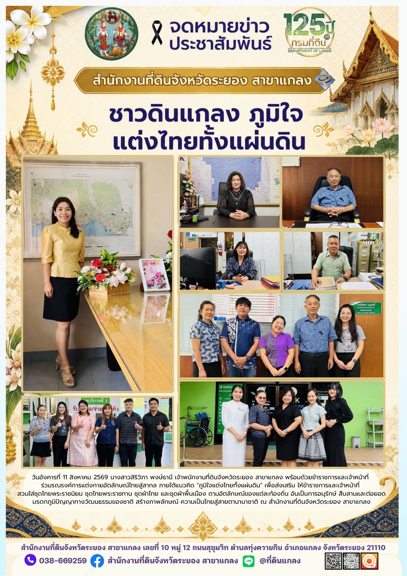 สี ขาว-ดำ - 2026-08-13T092818.558.jpg