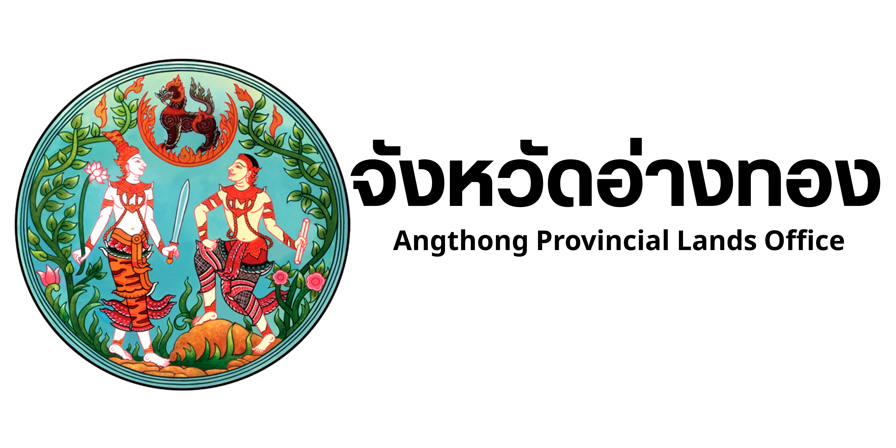 โลโก้อ่างทอง